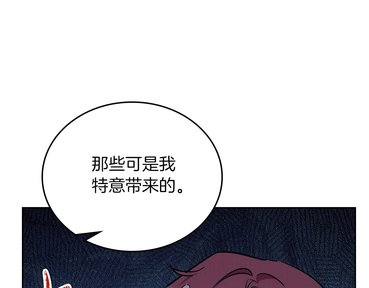 第100话 了结心结 第143页