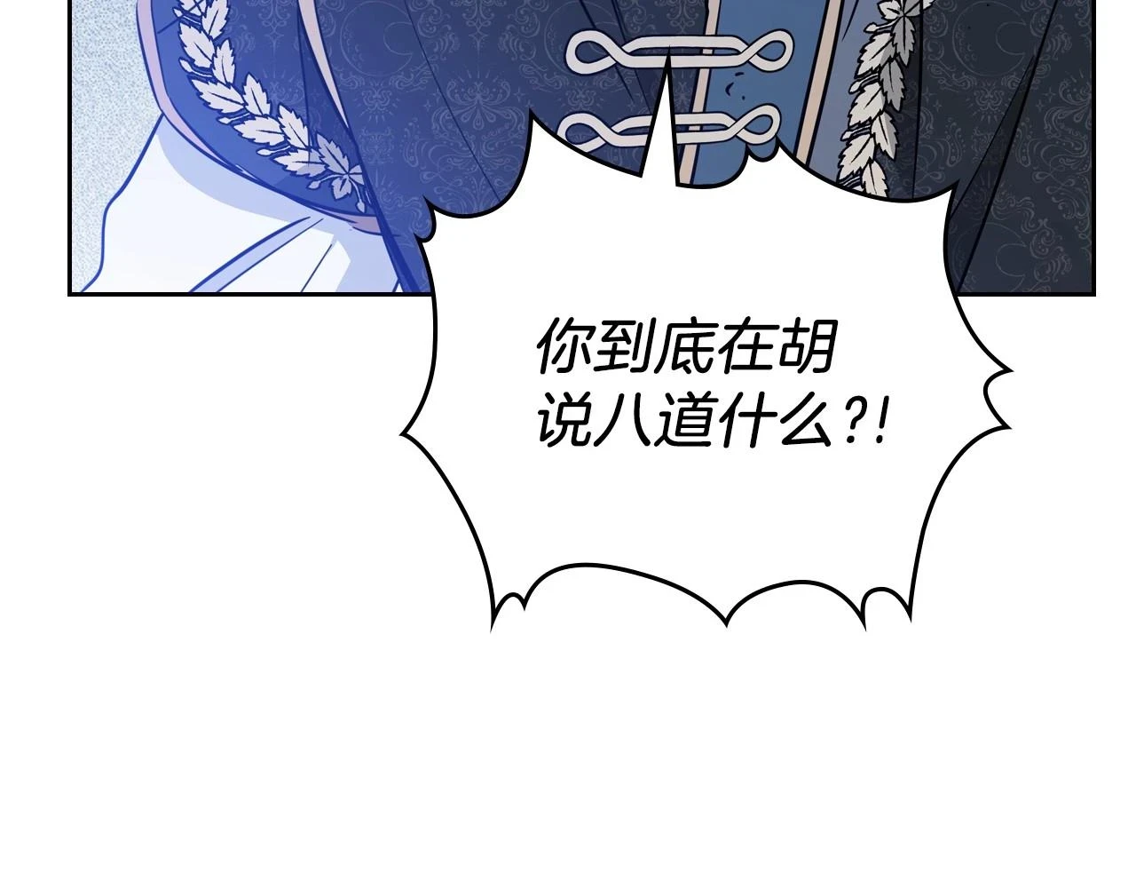 第100话 了结心结 第145页