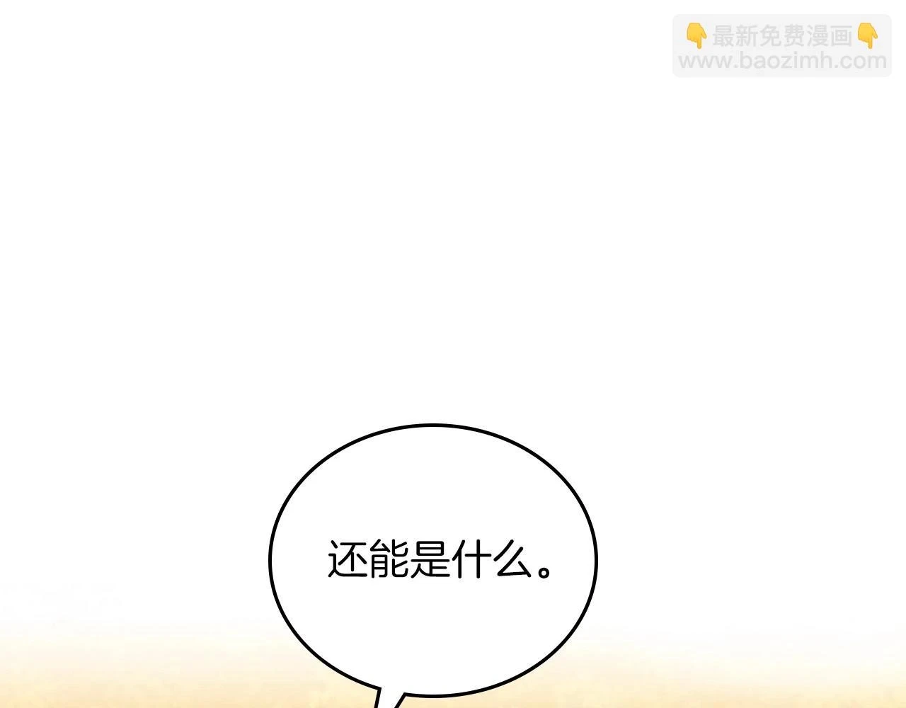 第100话 了结心结 第146页