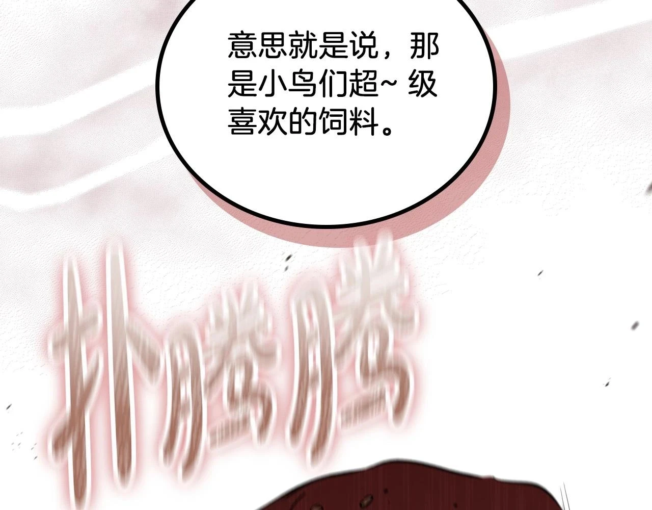 第100话 了结心结 第149页