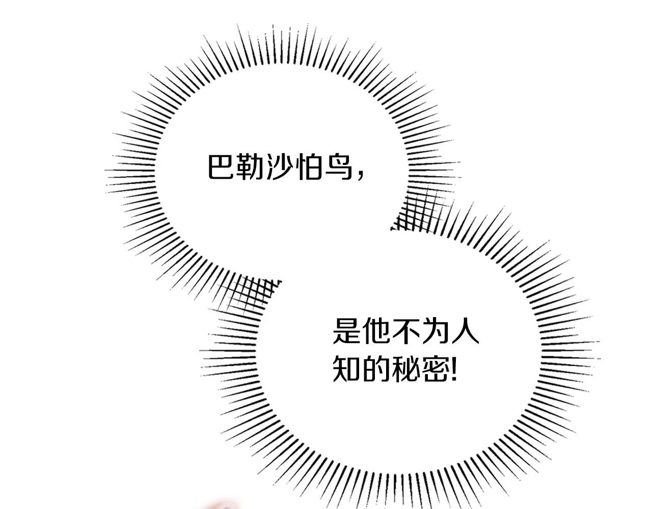 第100话 了结心结 第156页