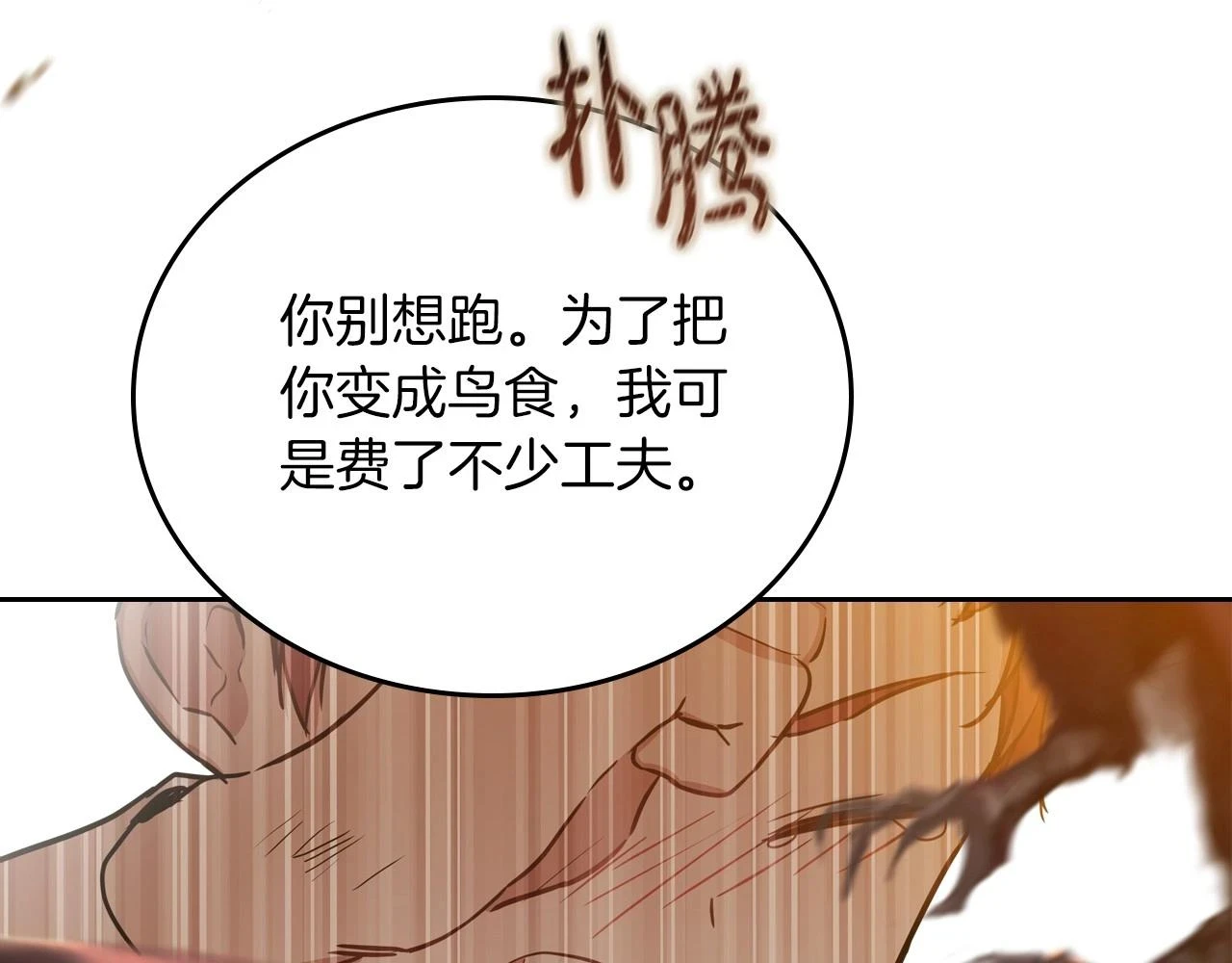 第100话 了结心结 第163页