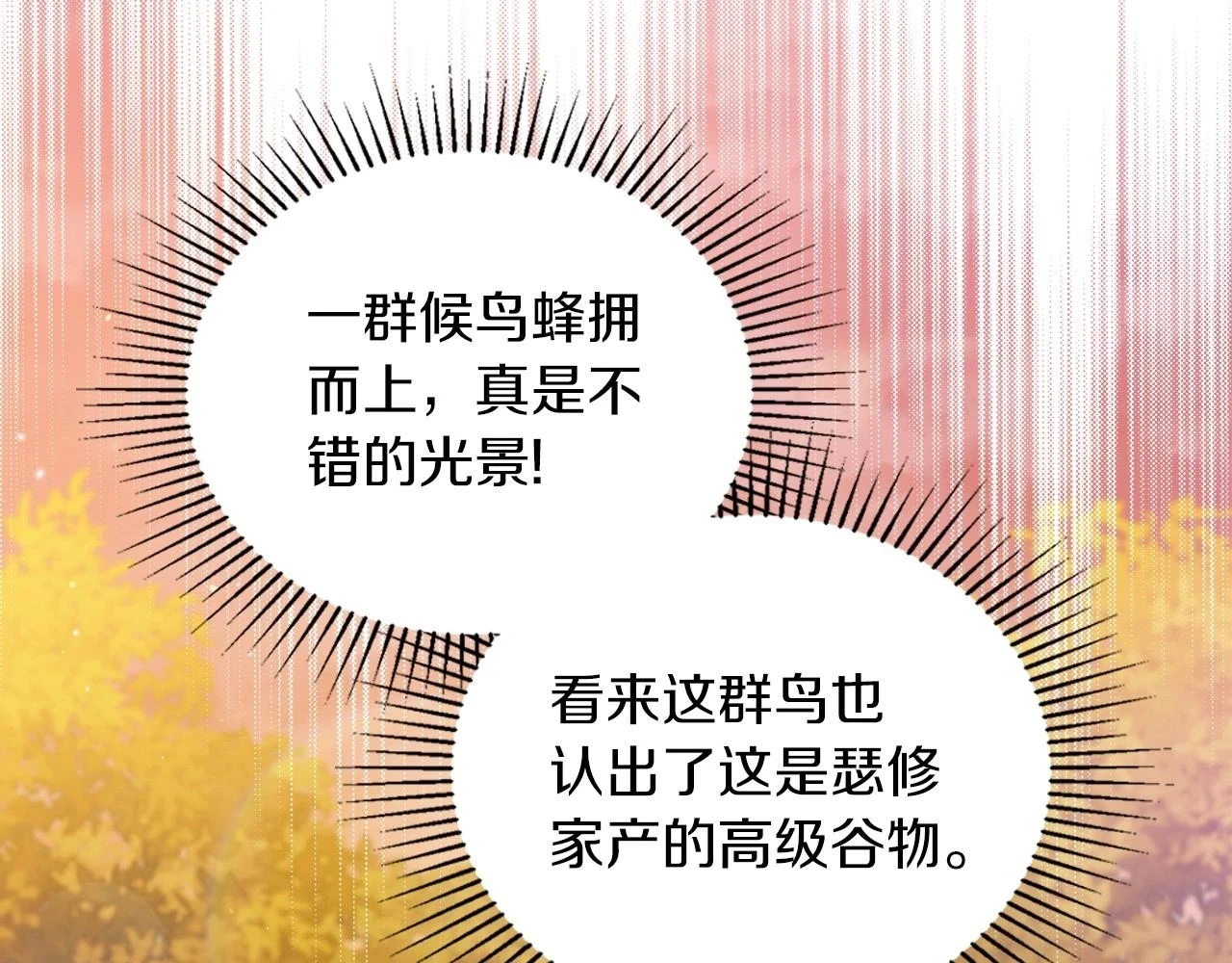 第100话 了结心结 第167页