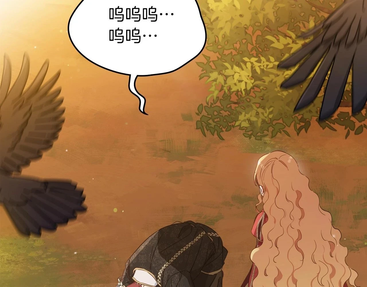 第100话 了结心结 第173页