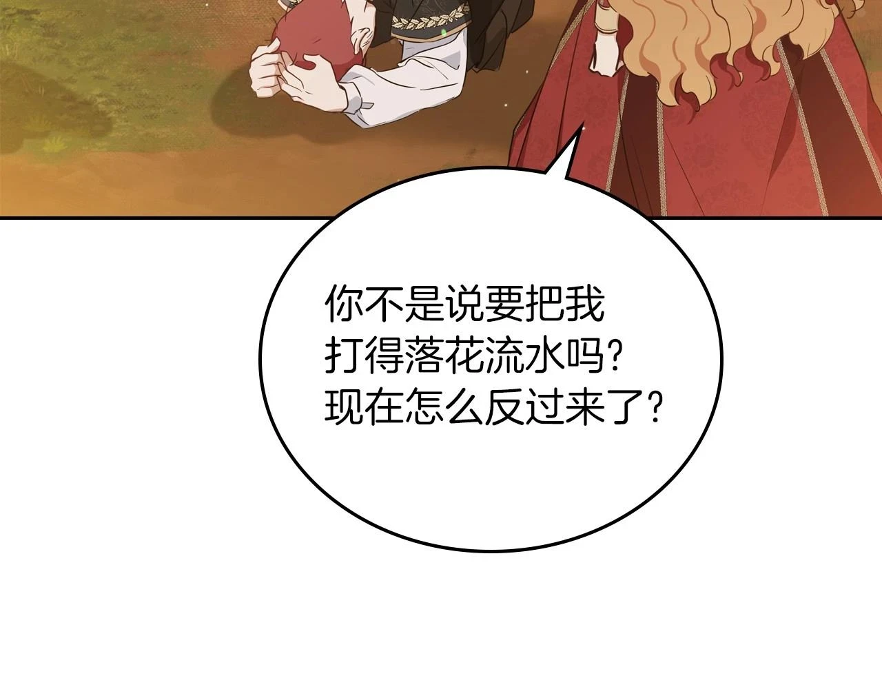 第100话 了结心结 第174页