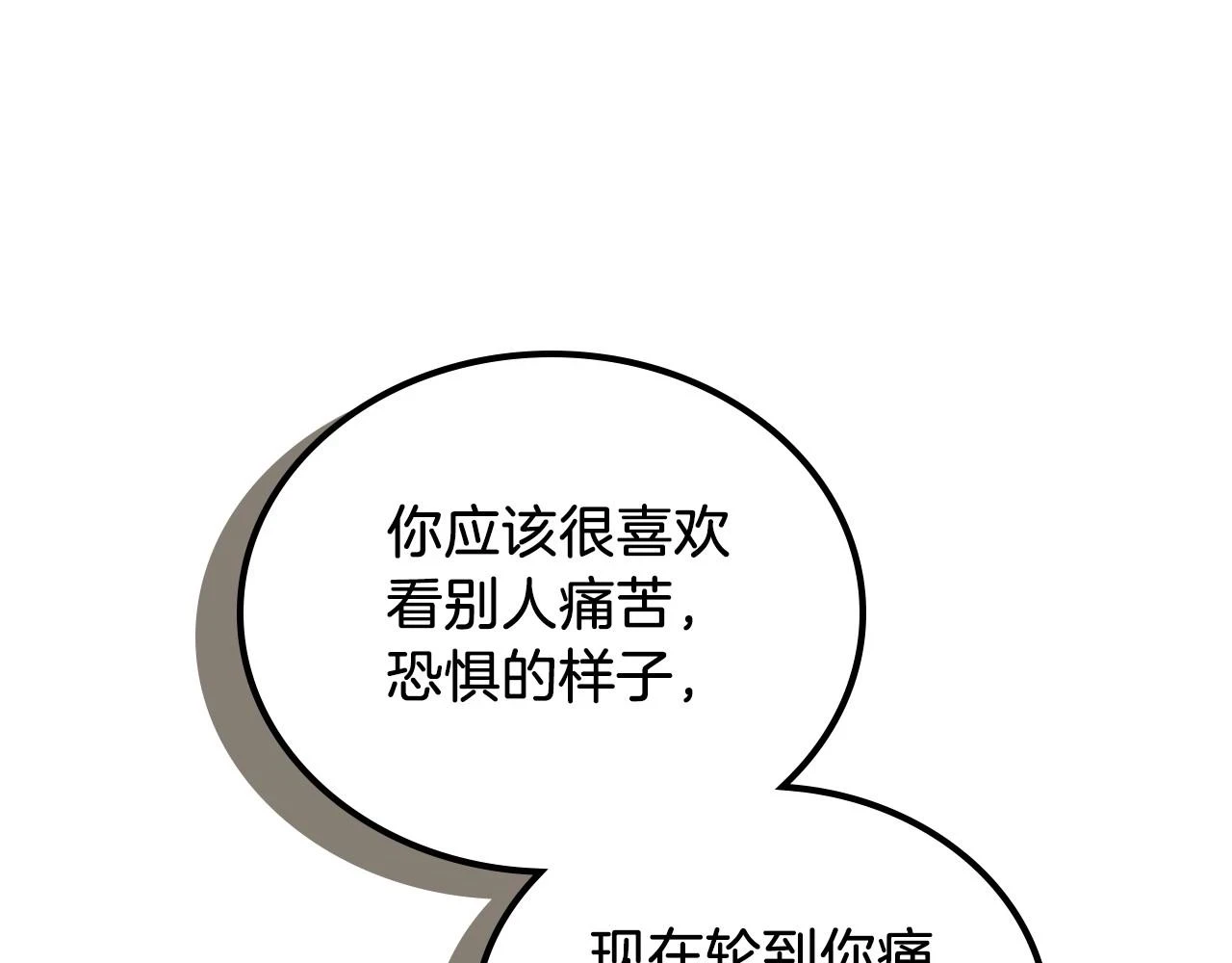 第100话 了结心结 第175页
