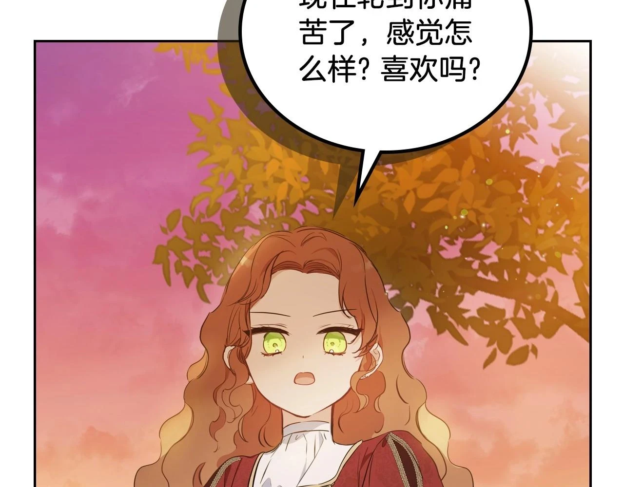 第100话 了结心结 第176页