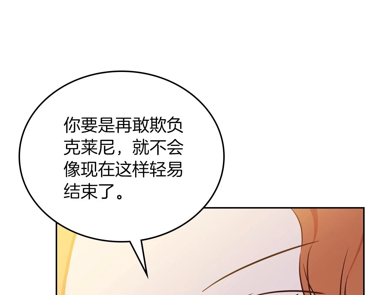 第100话 了结心结 第181页