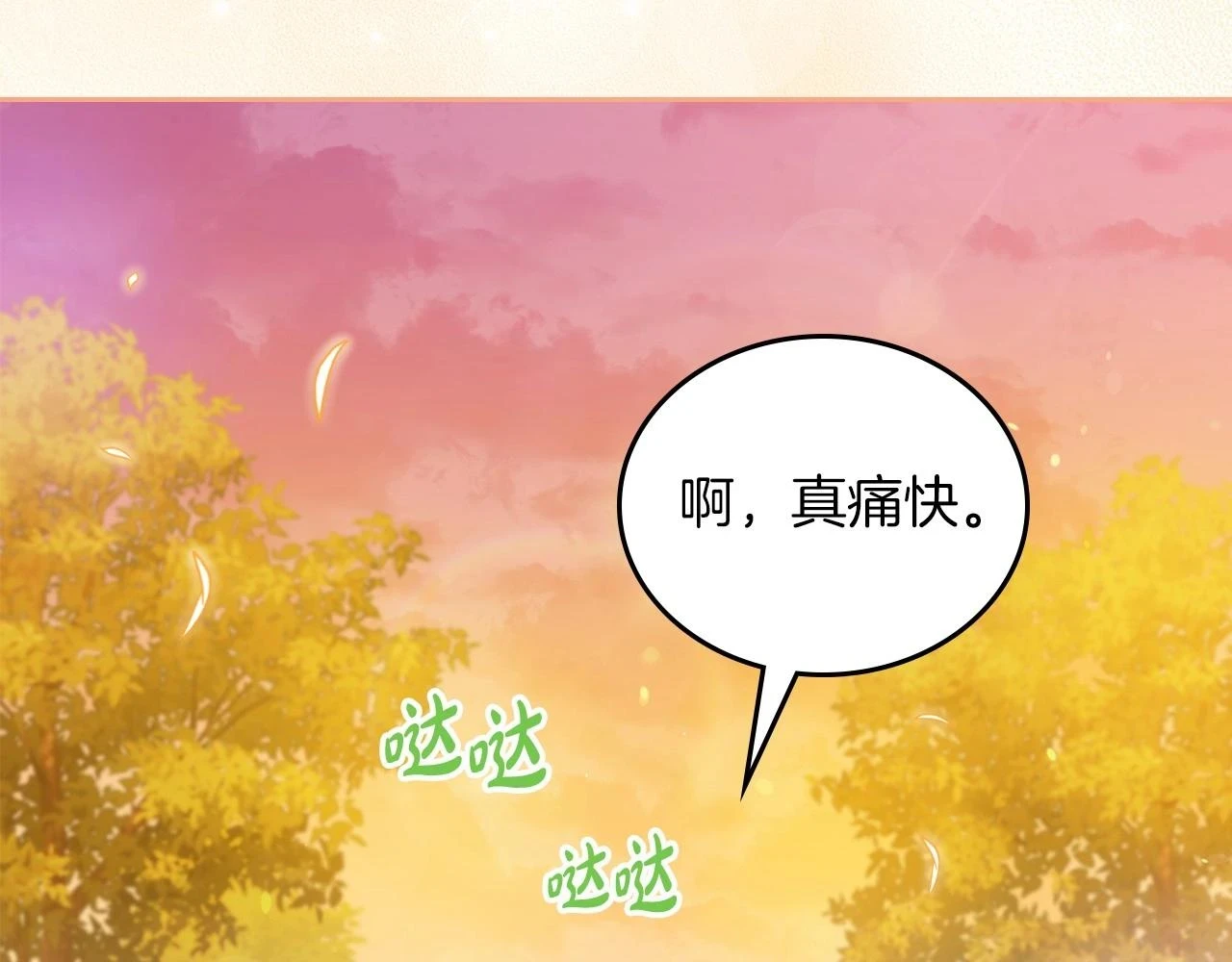 第100话 了结心结 第192页
