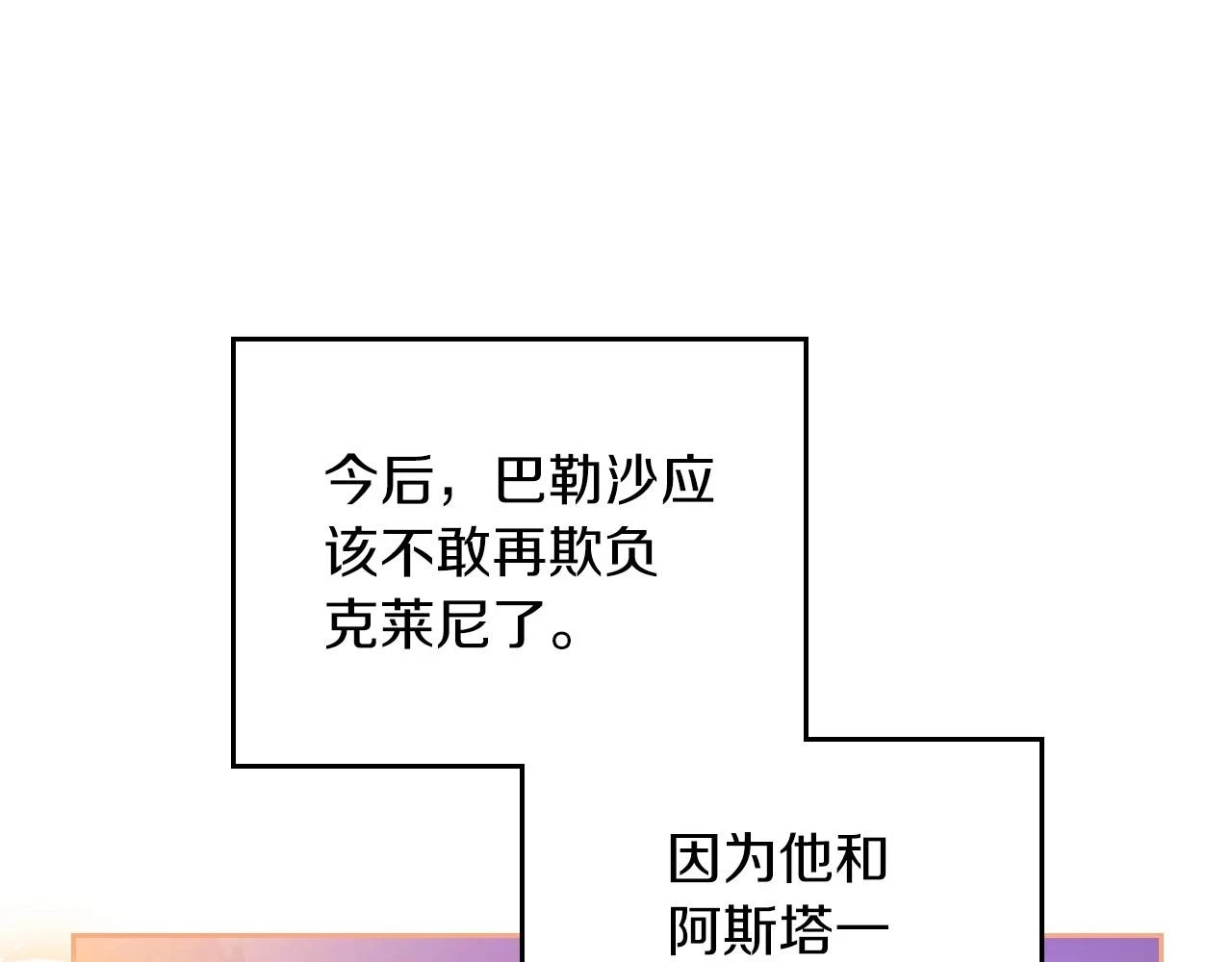 第100话 了结心结 第194页