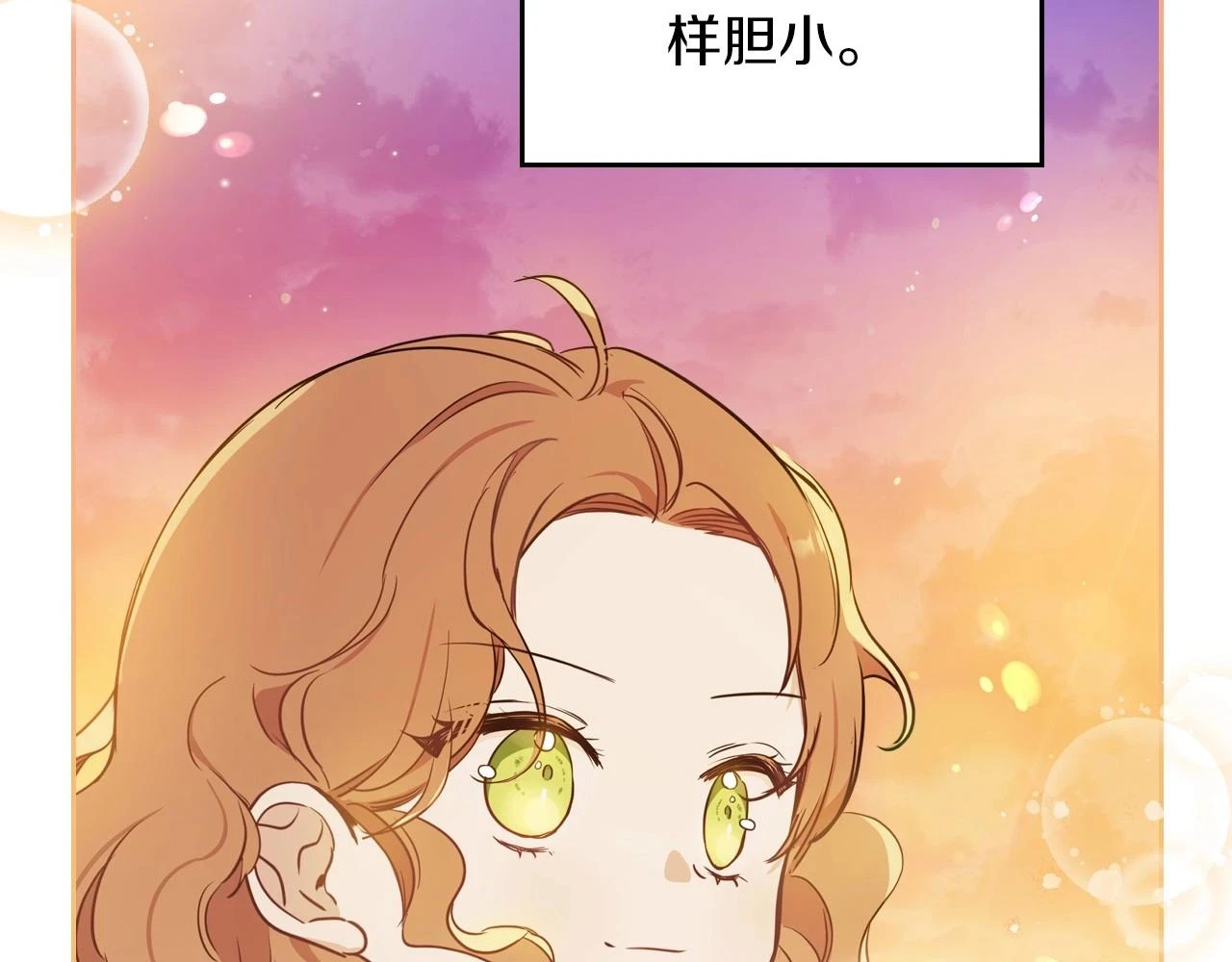 第100话 了结心结 第195页