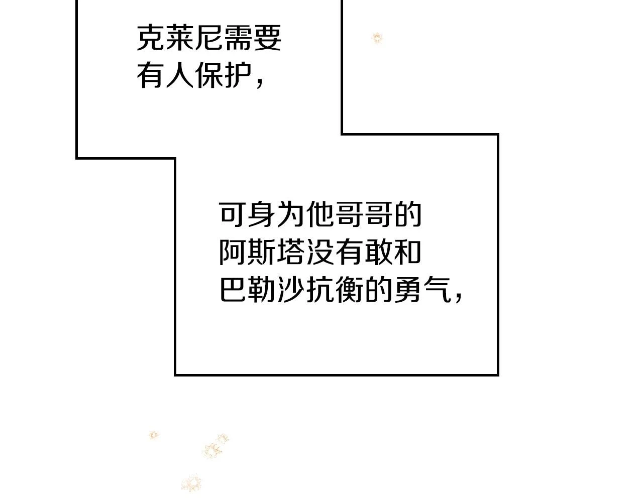 第100话 了结心结 第197页