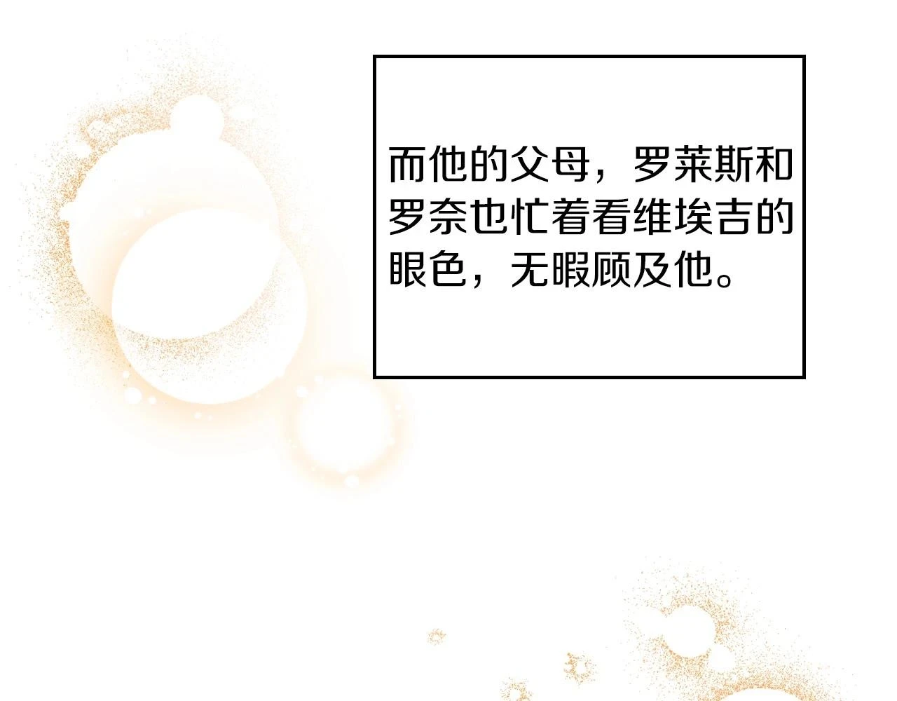 第100话 了结心结 第198页