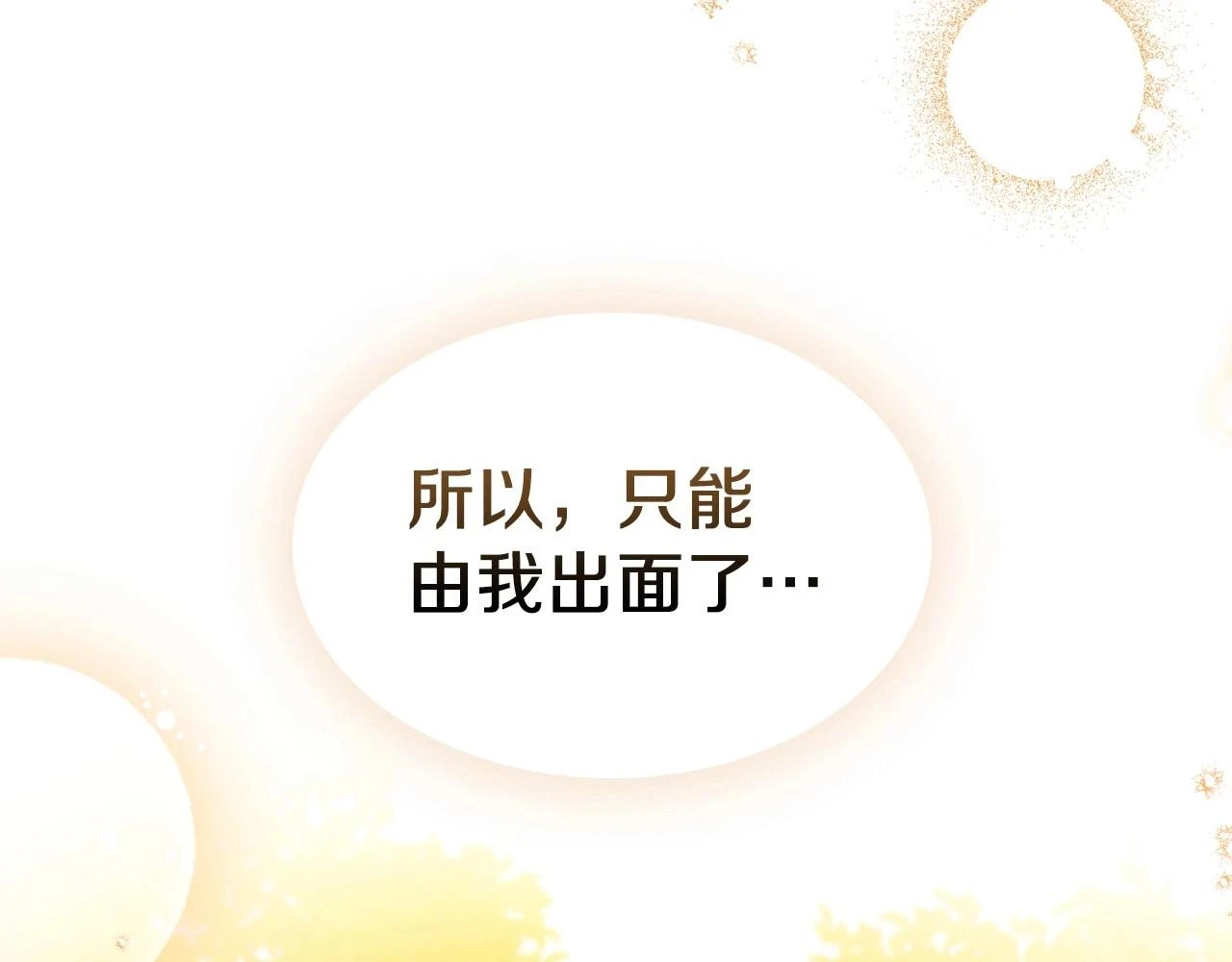 第100话 了结心结 第199页