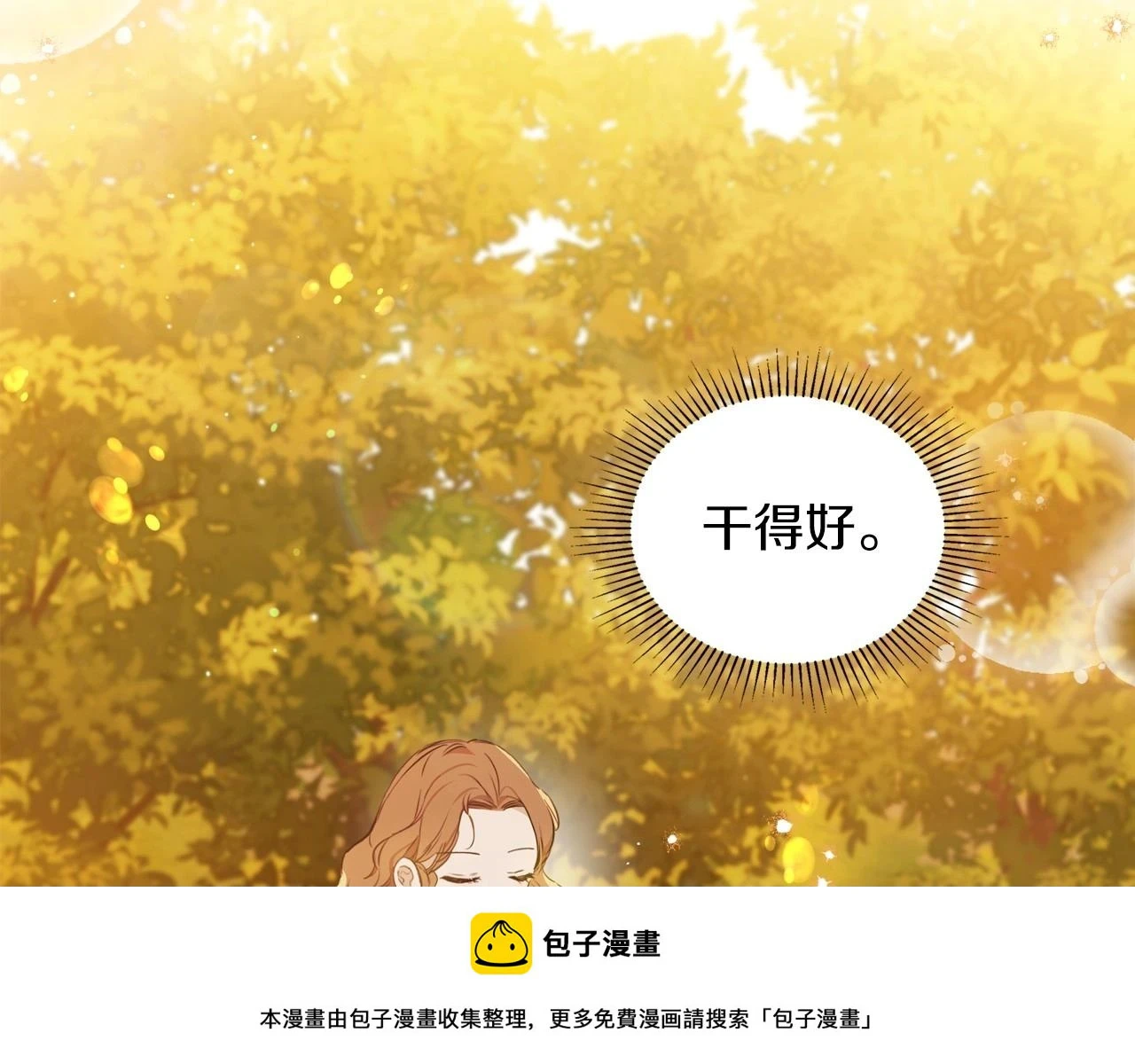 第100话 了结心结 第200页