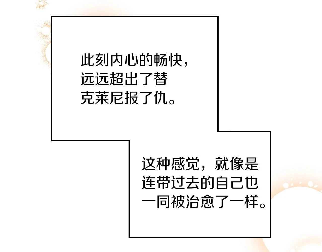 第100话 了结心结 第202页