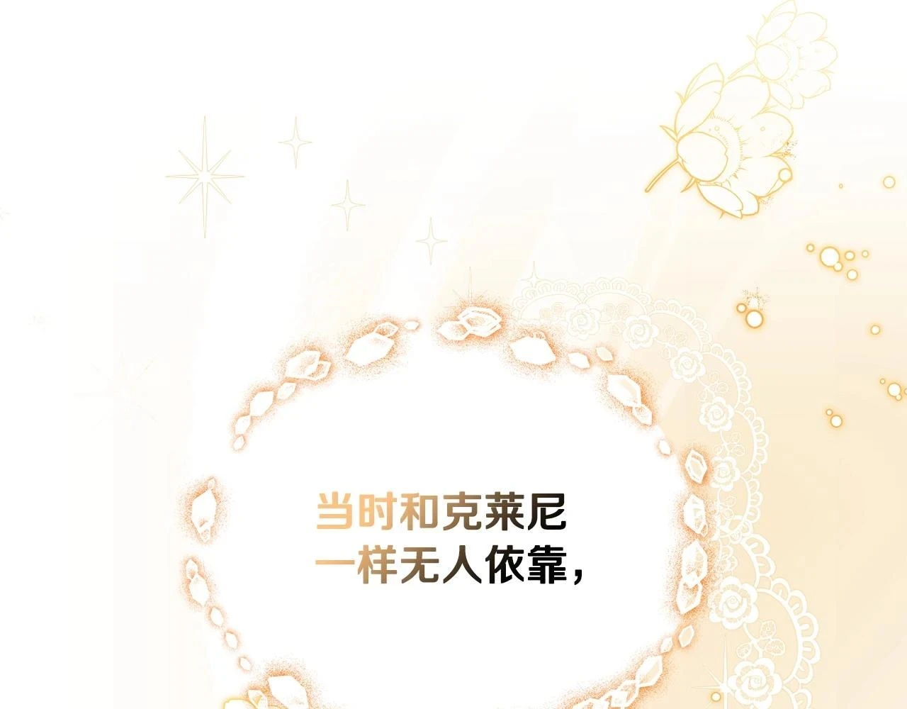 第100话 了结心结 第205页