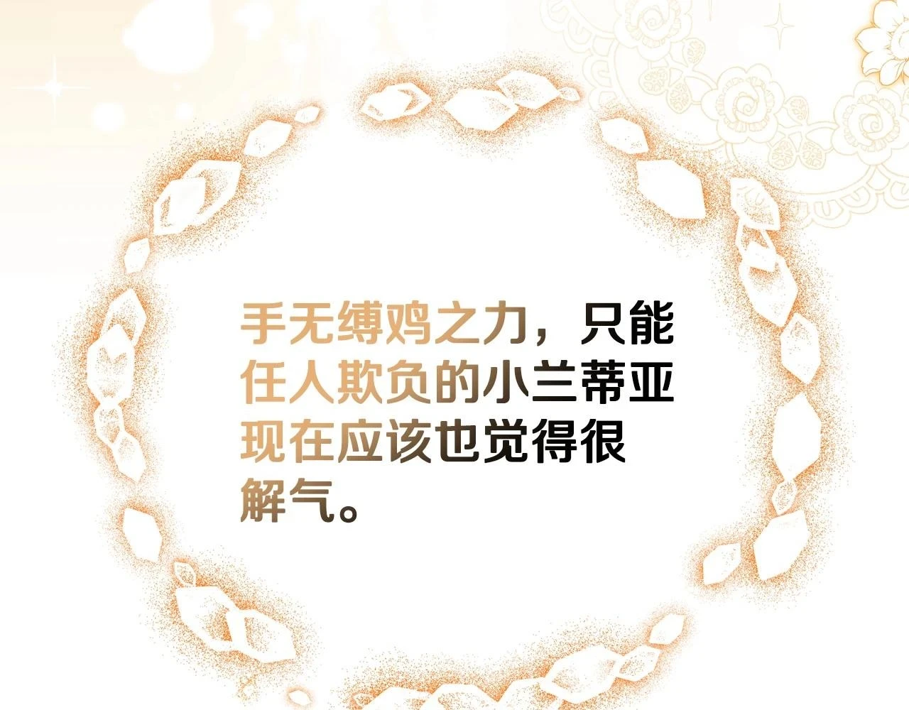 第100话 了结心结 第208页