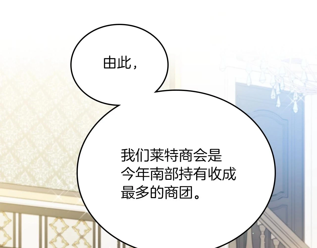 第101话 又被摆一道 第6页