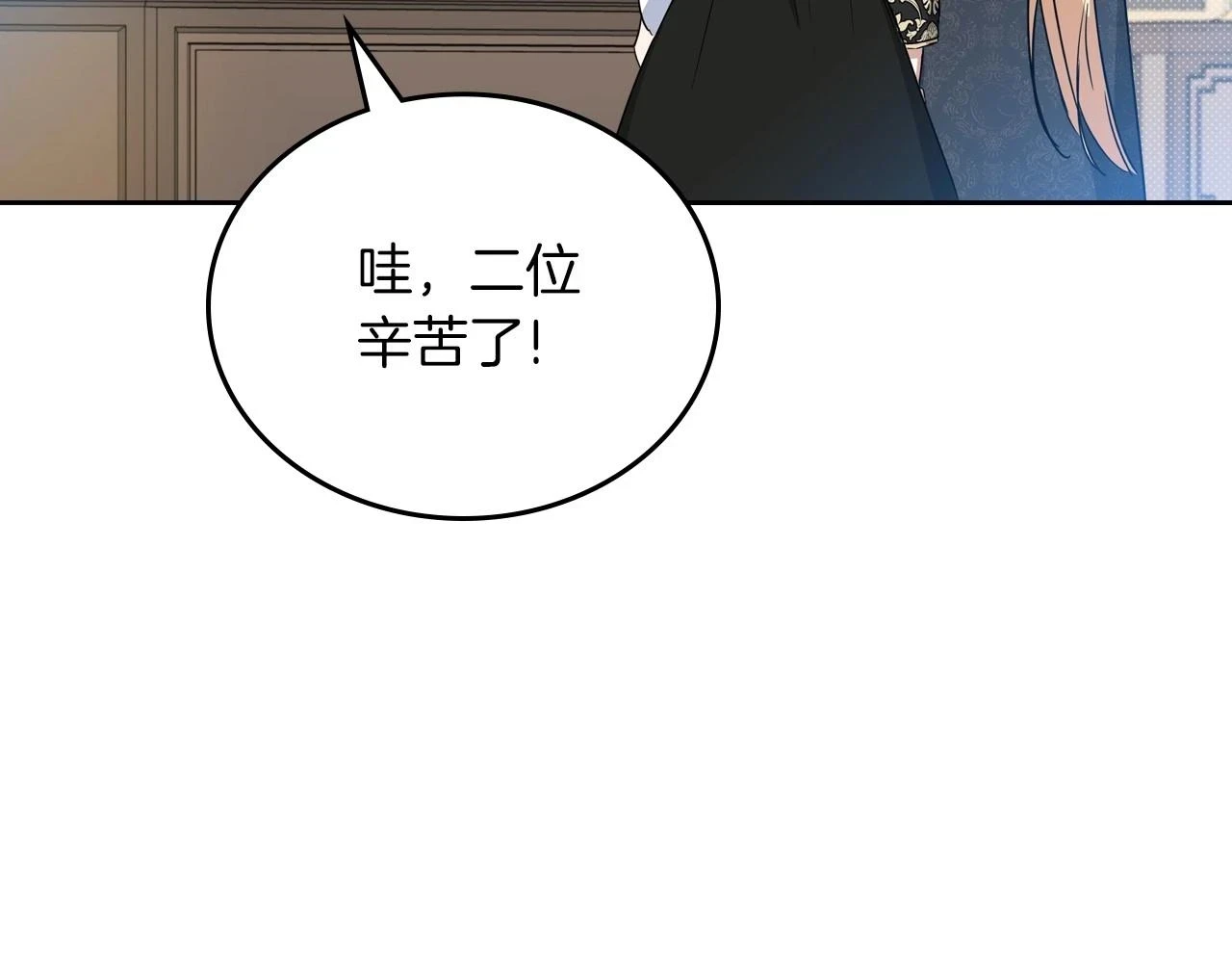 第101话 又被摆一道 第8页