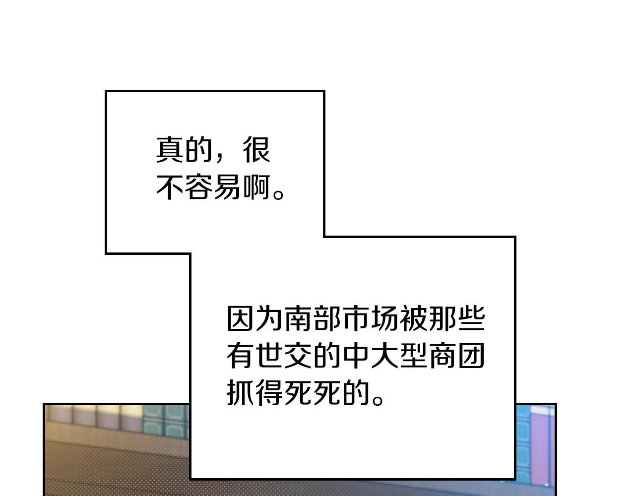 第101话 又被摆一道 第9页