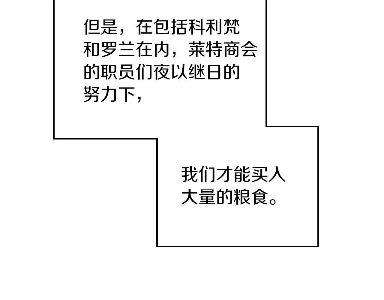 第101话 又被摆一道 第12页
