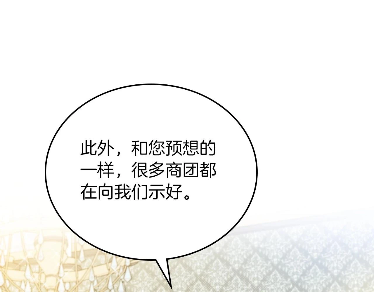 第101话 又被摆一道 第13页