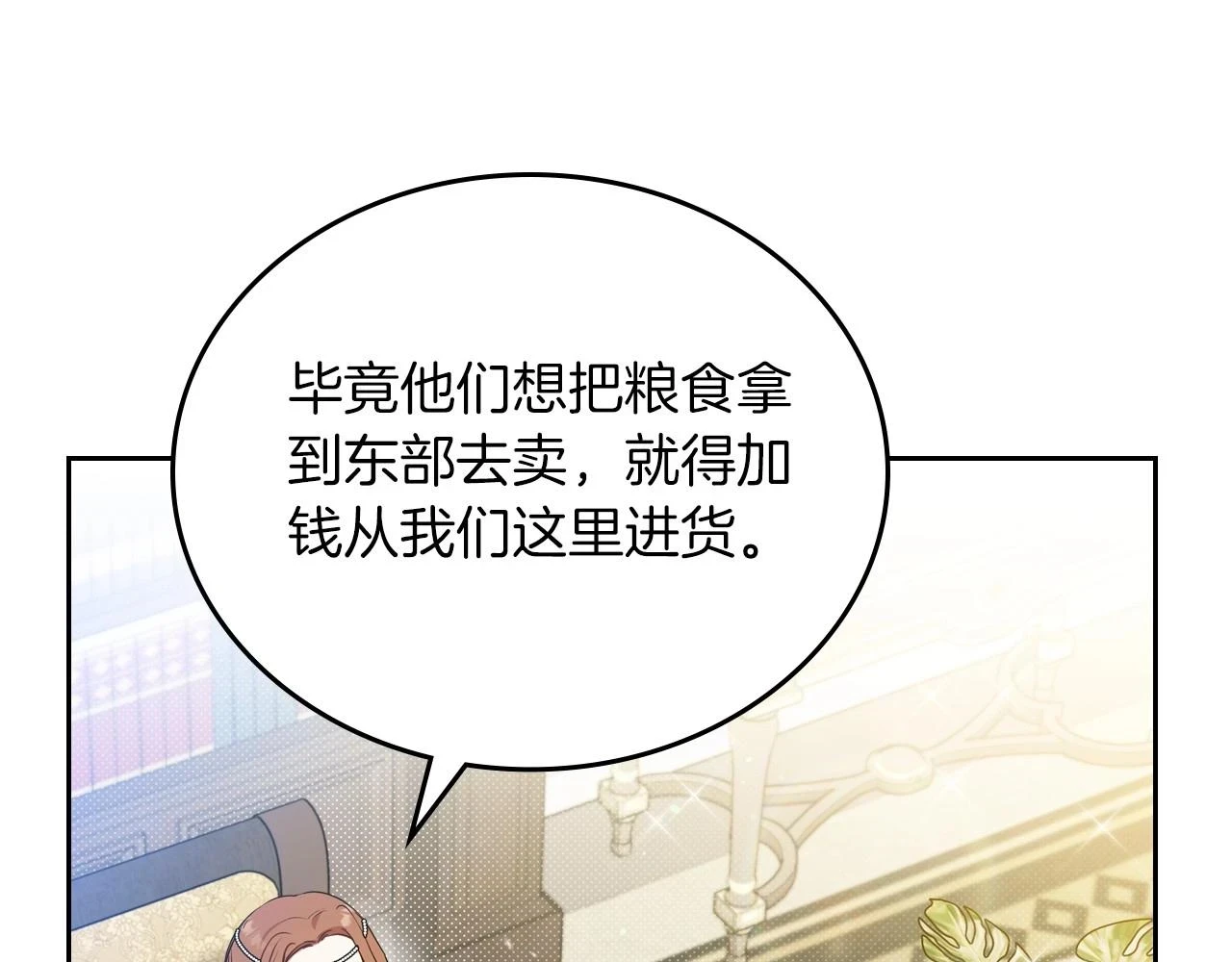 第101话 又被摆一道 第16页