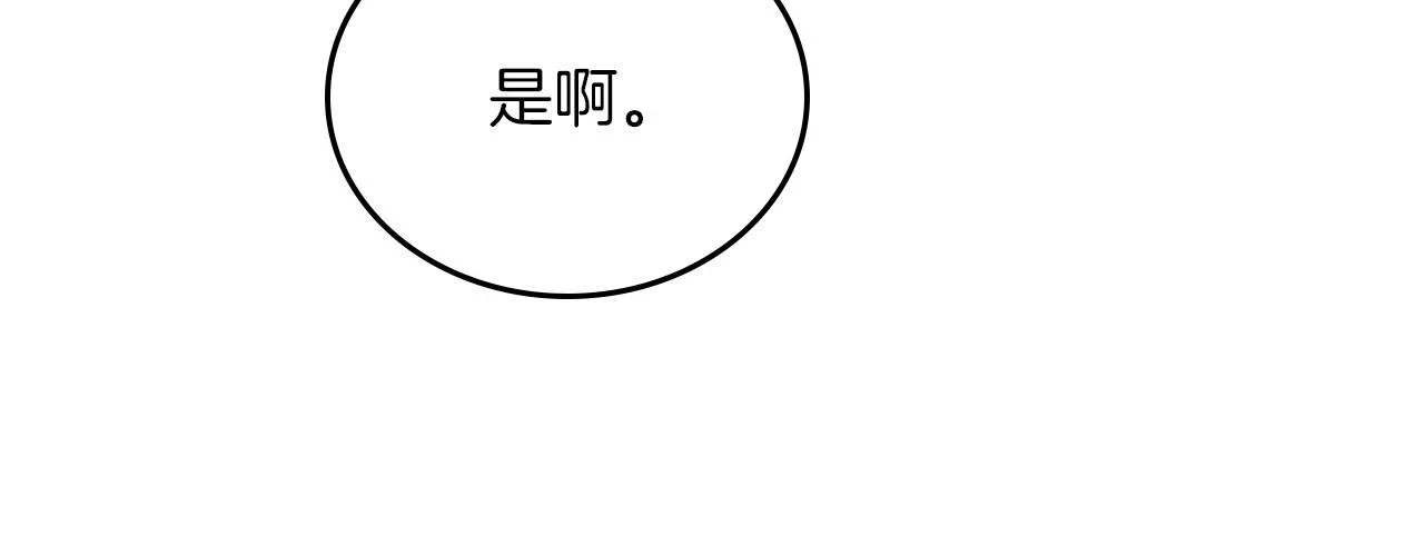第101话 又被摆一道 第18页