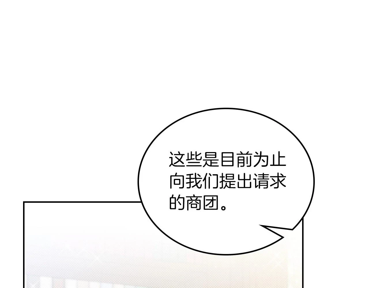 第101话 又被摆一道 第19页