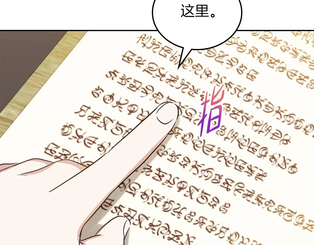 第101话 又被摆一道 第22页