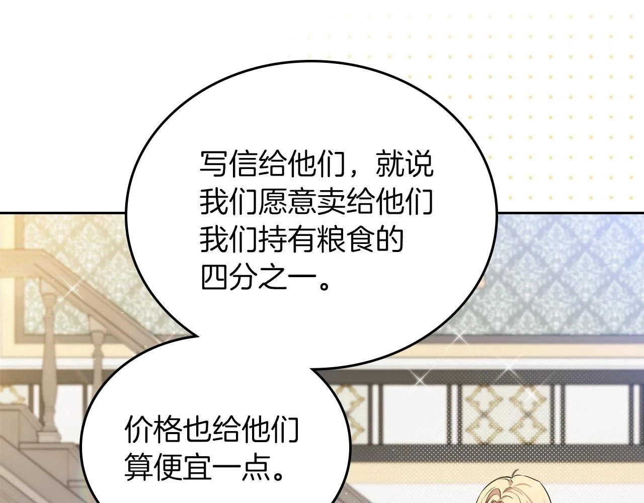 第101话 又被摆一道 第24页