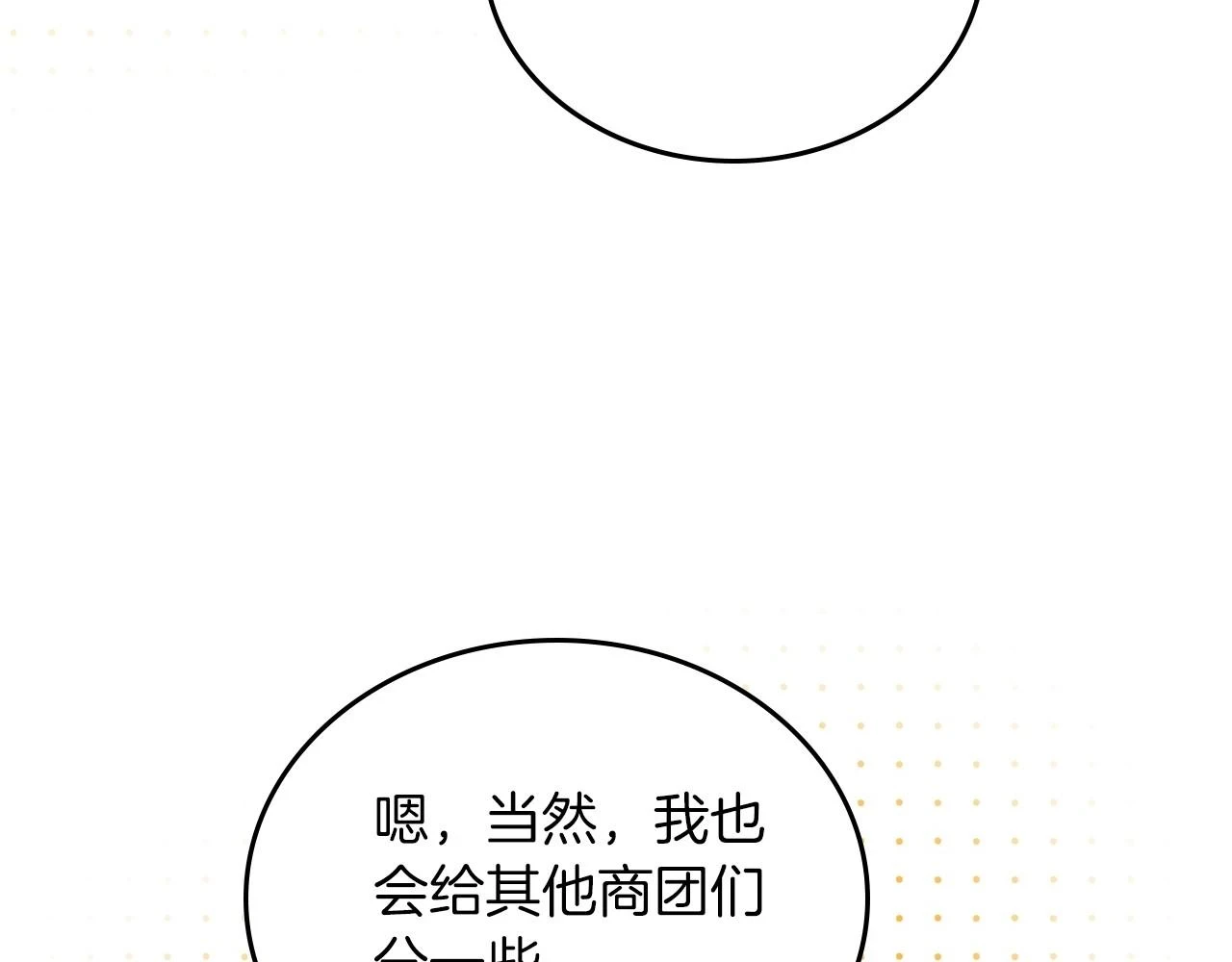 第101话 又被摆一道 第26页