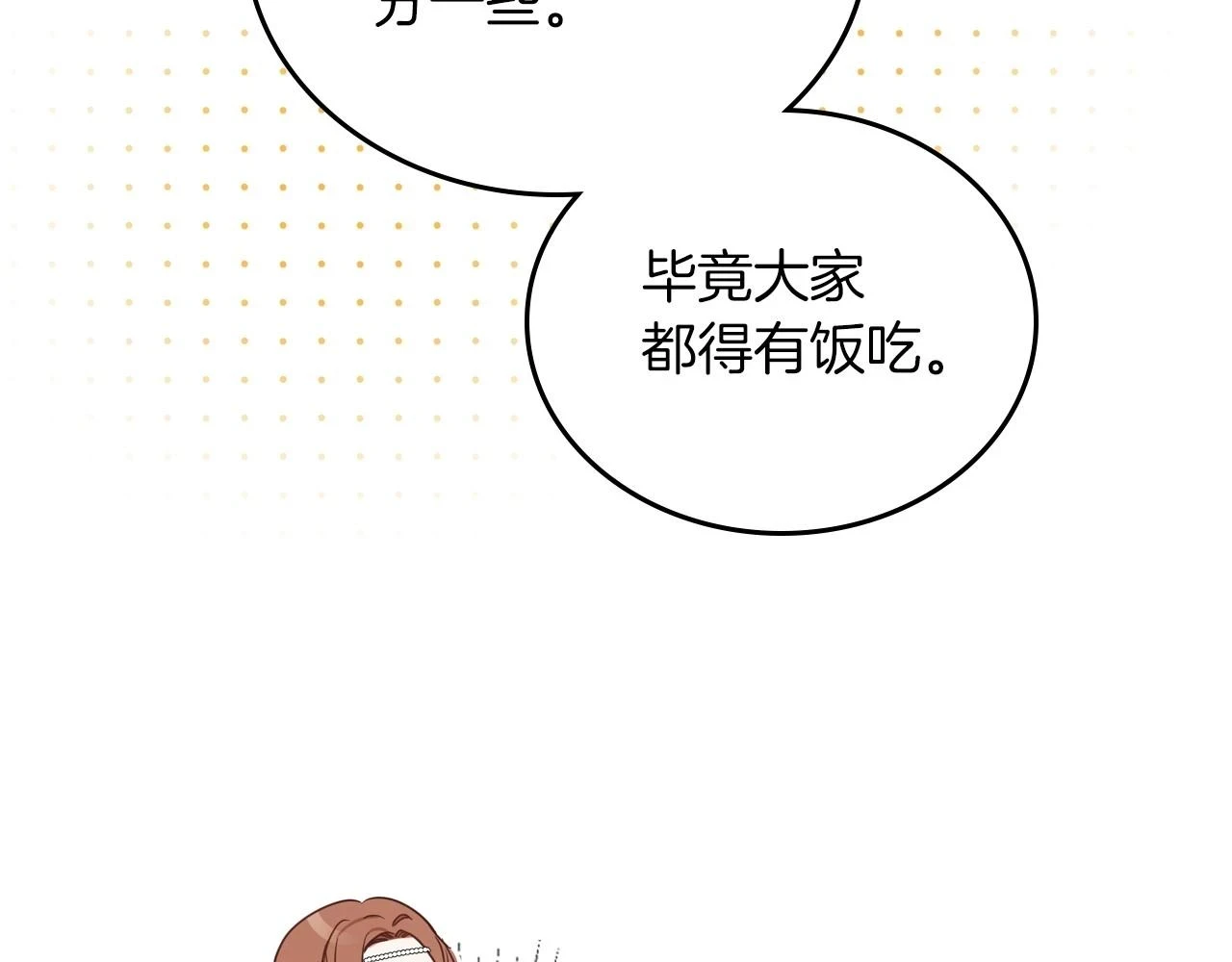 第101话 又被摆一道 第27页