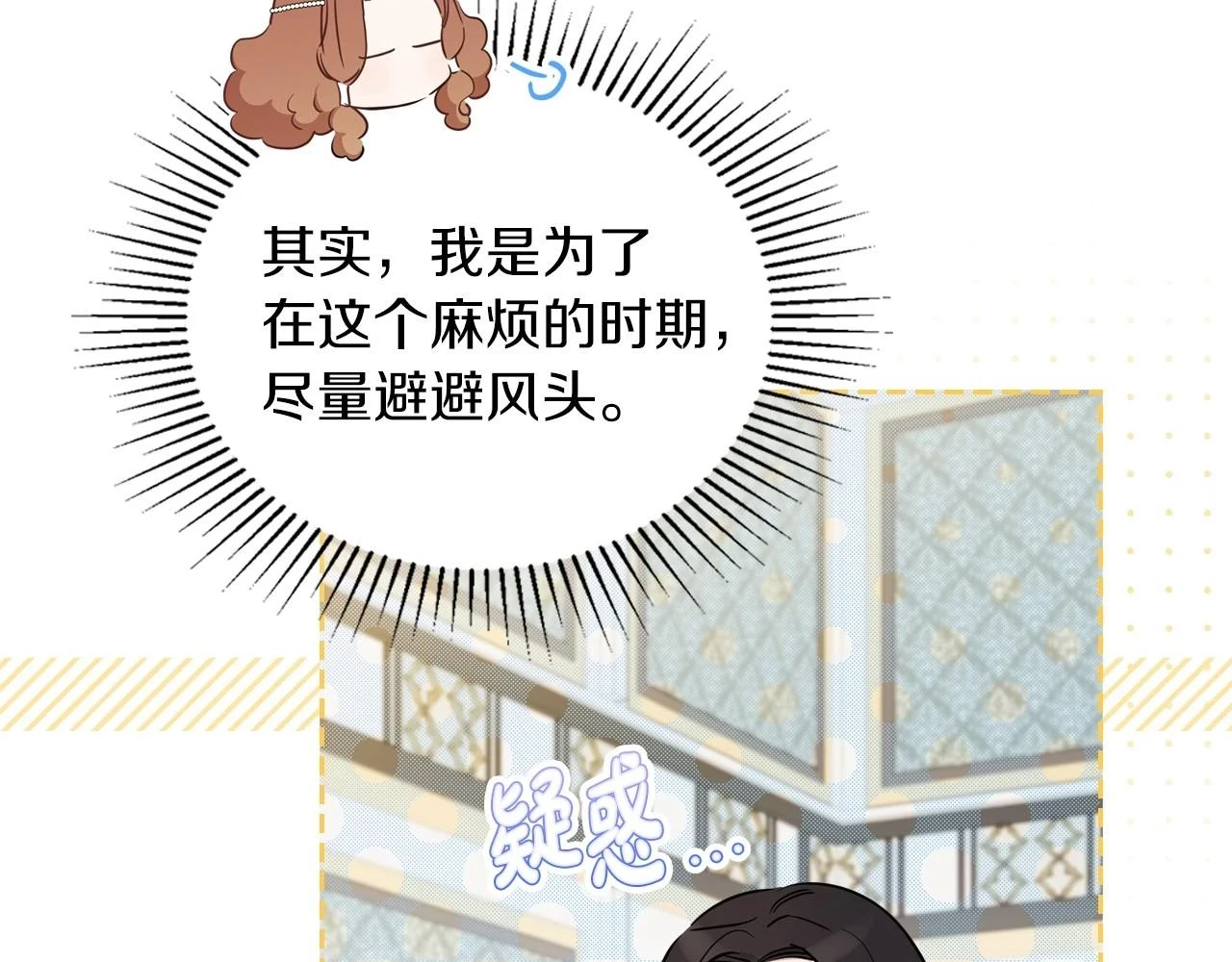 第101话 又被摆一道 第28页