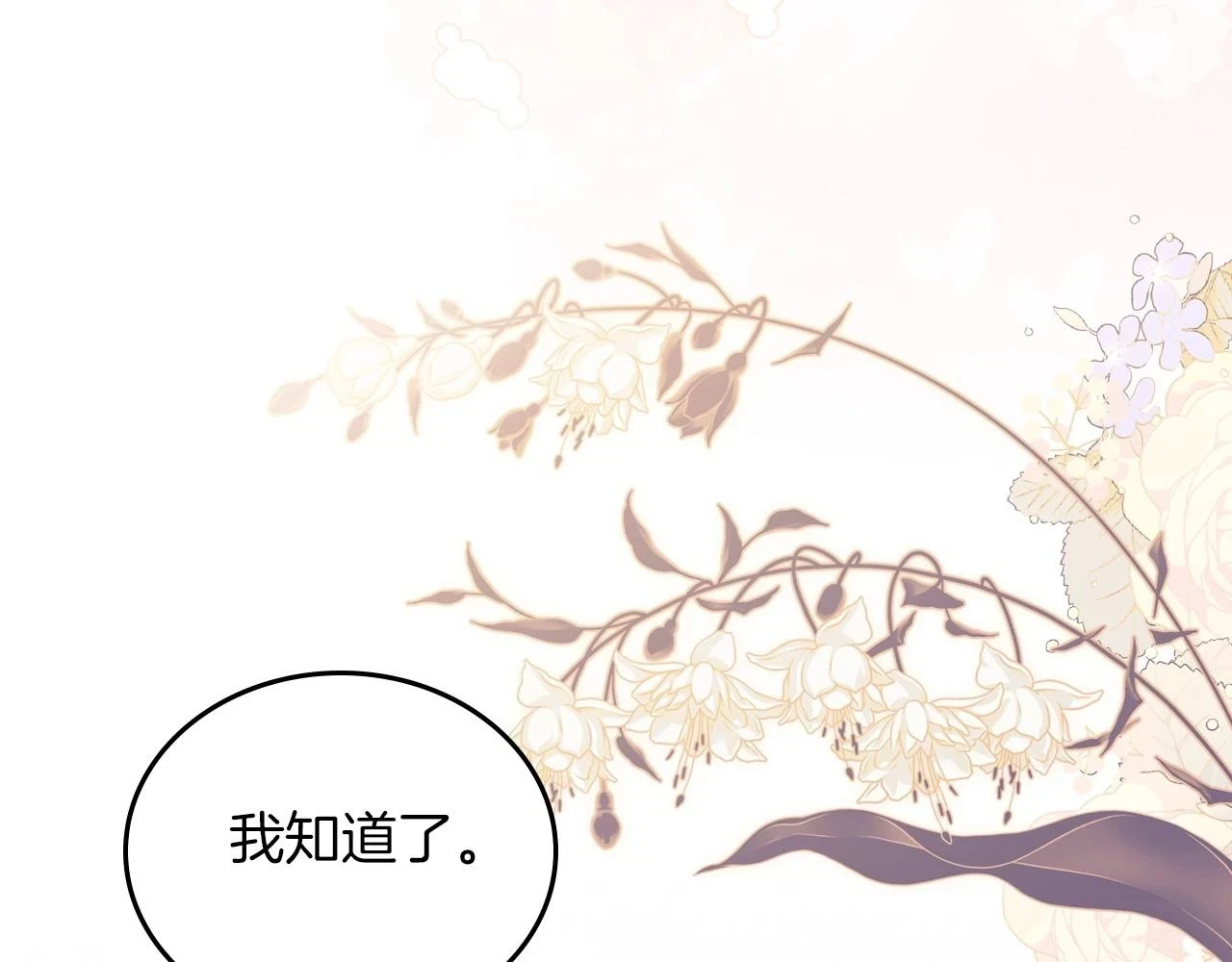 第101话 又被摆一道 第37页