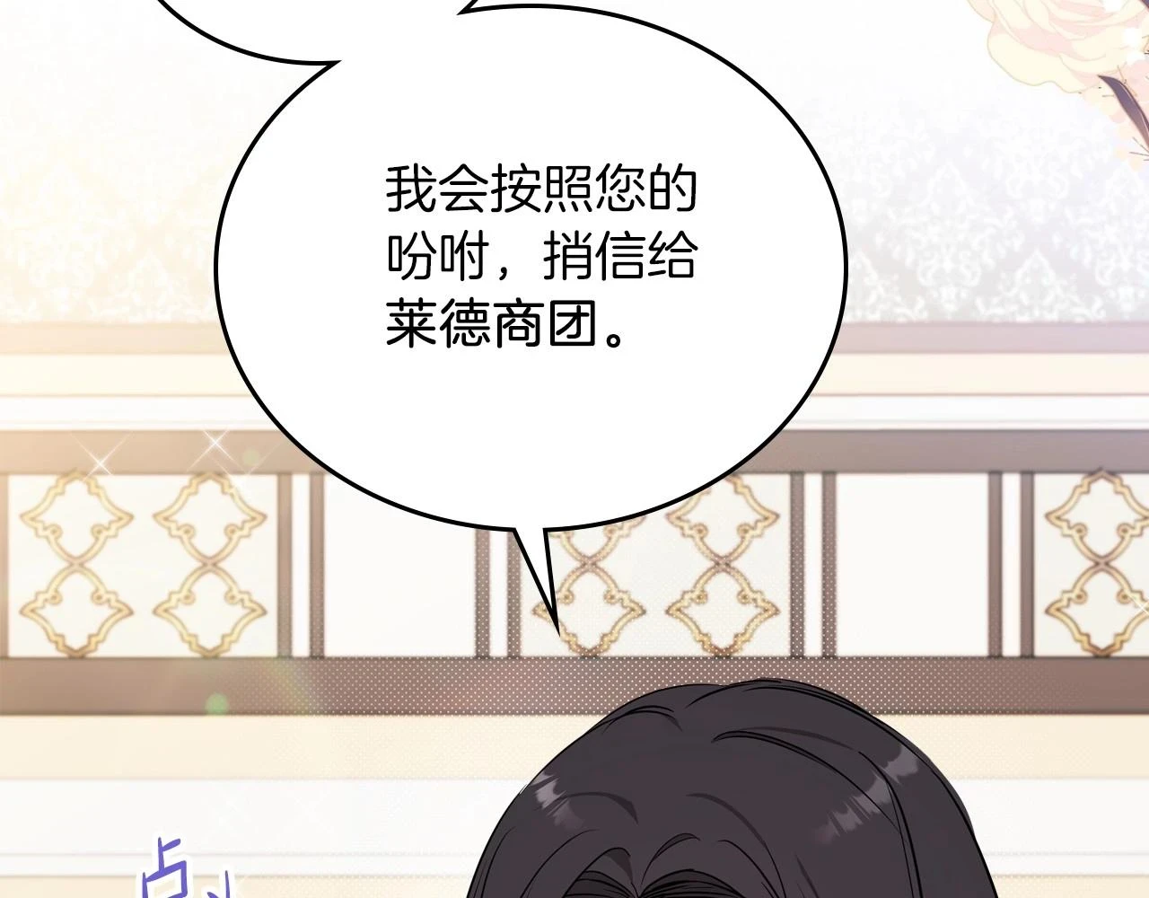 第101话 又被摆一道 第38页