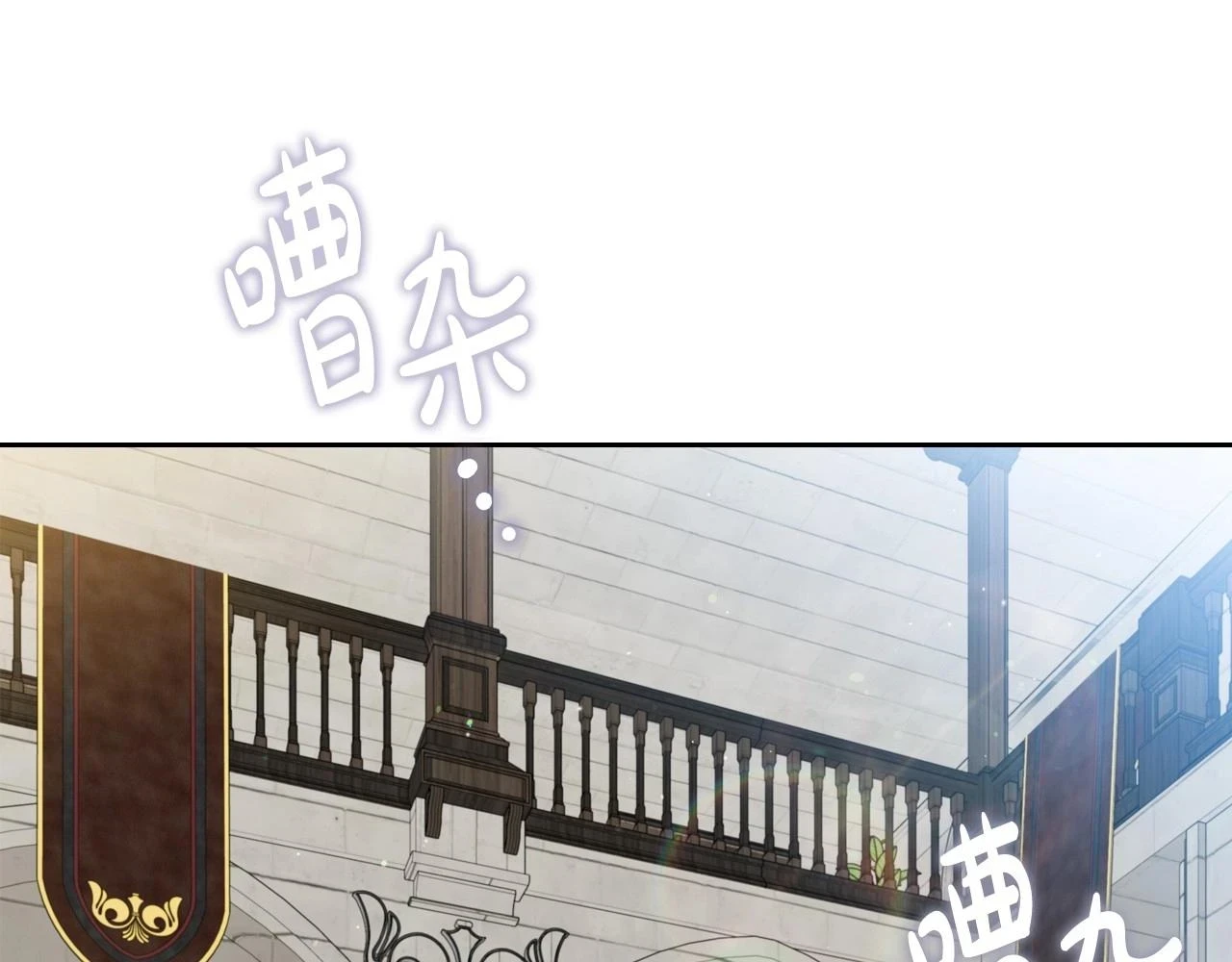 第101话 又被摆一道 第43页