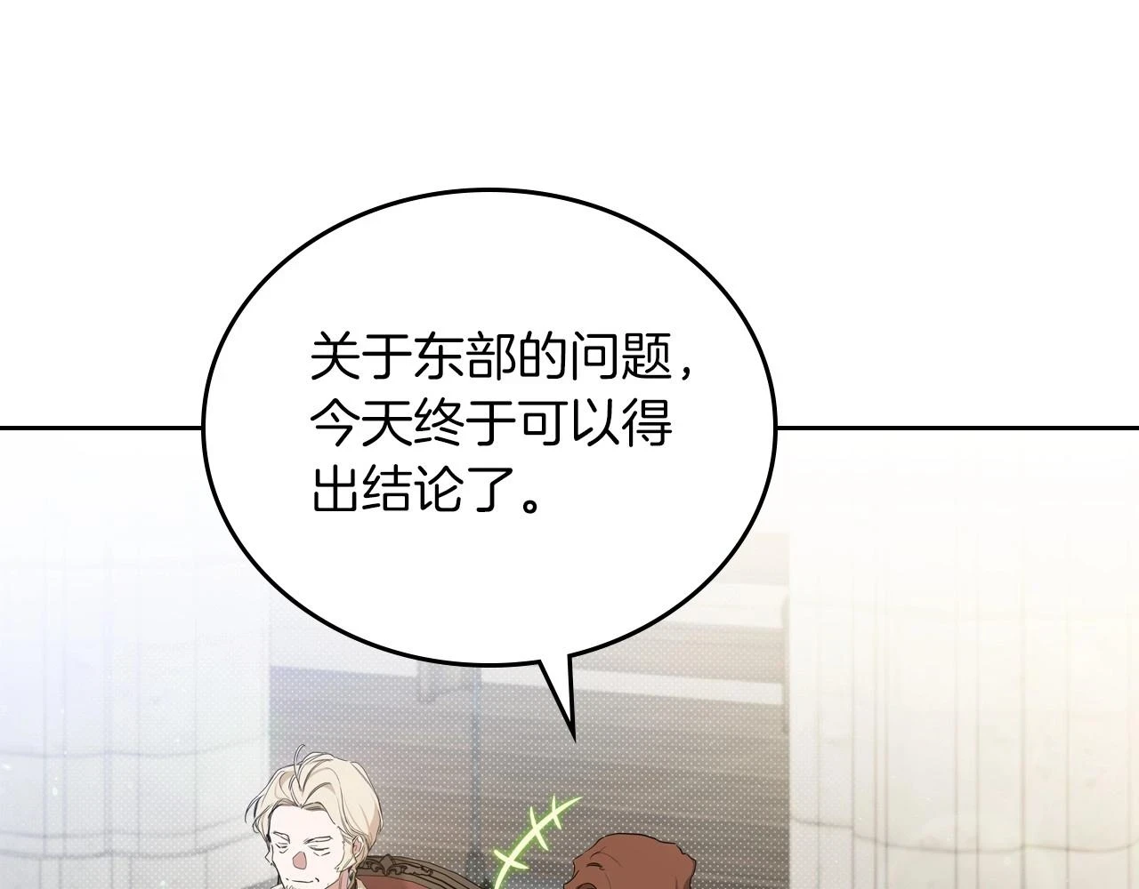 第101话 又被摆一道 第45页