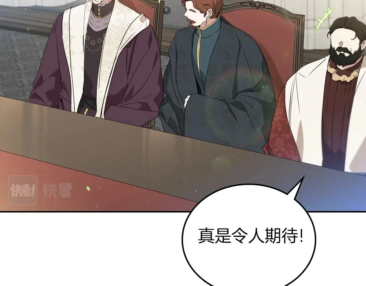 第101话 又被摆一道 第46页