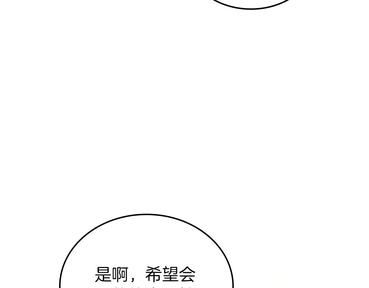 第101话 又被摆一道 第47页