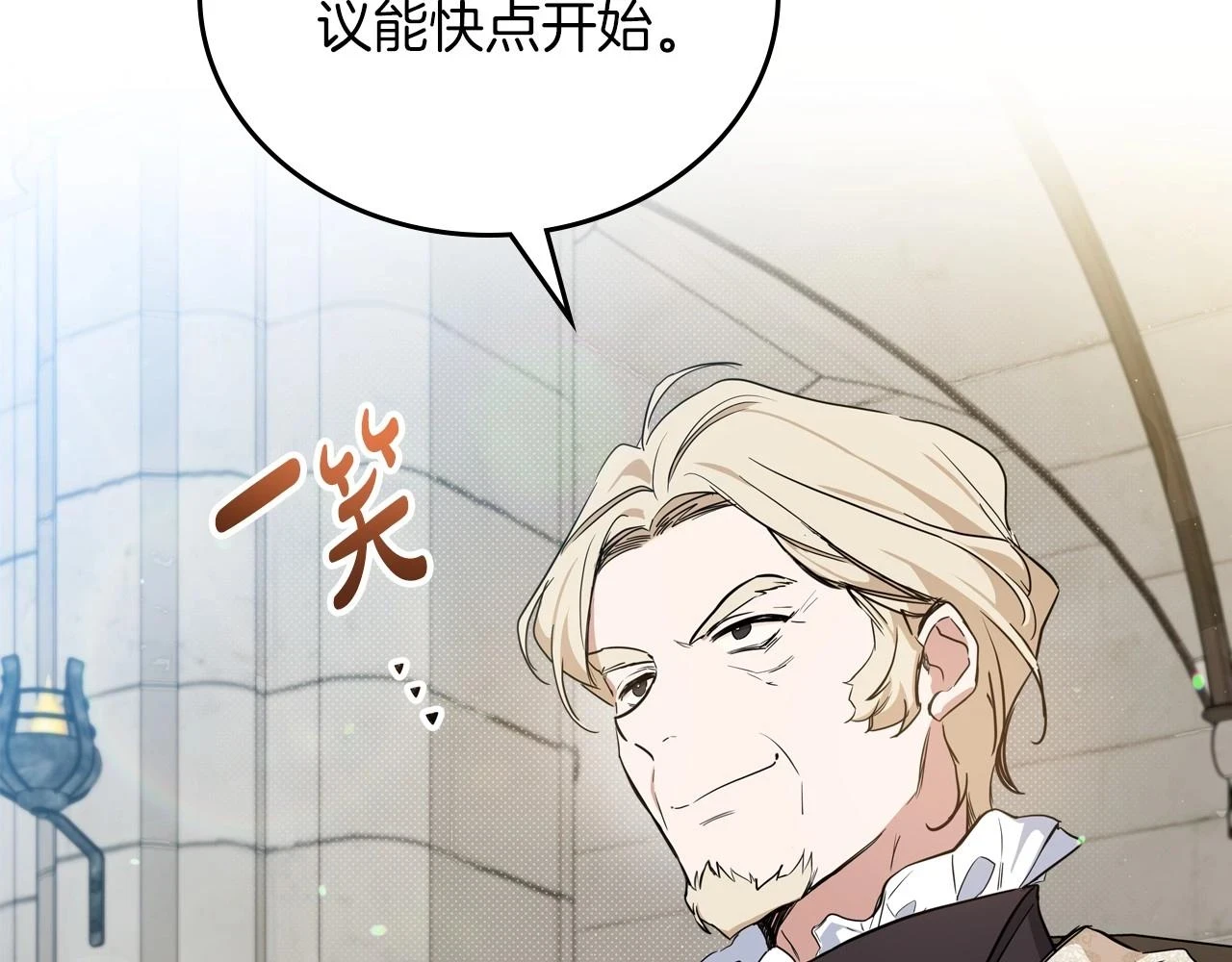 第101话 又被摆一道 第48页