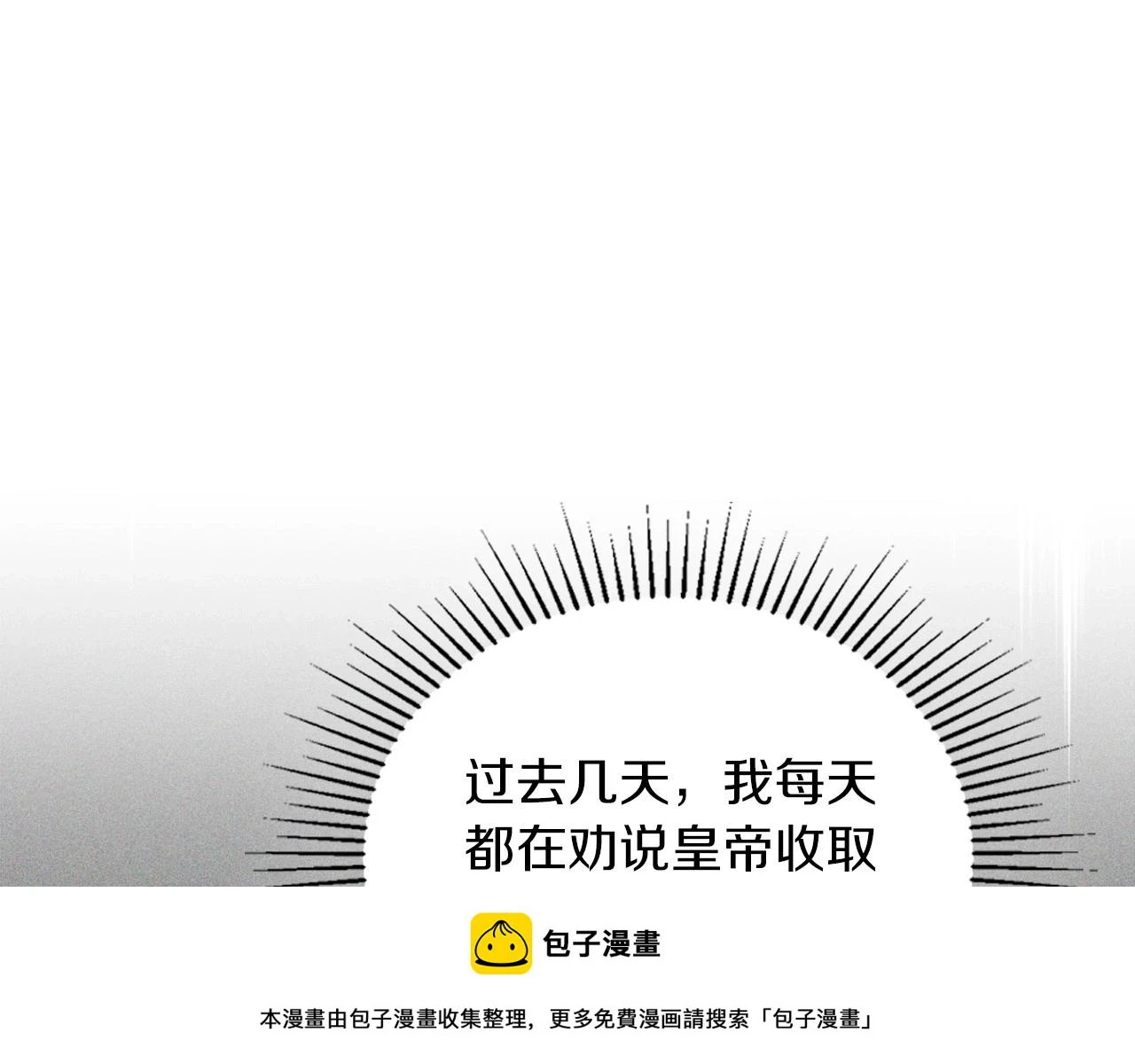 第101话 又被摆一道 第50页