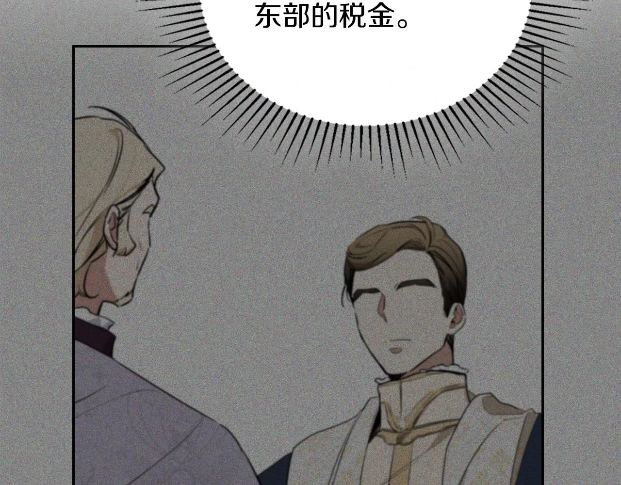 第101话 又被摆一道 第51页