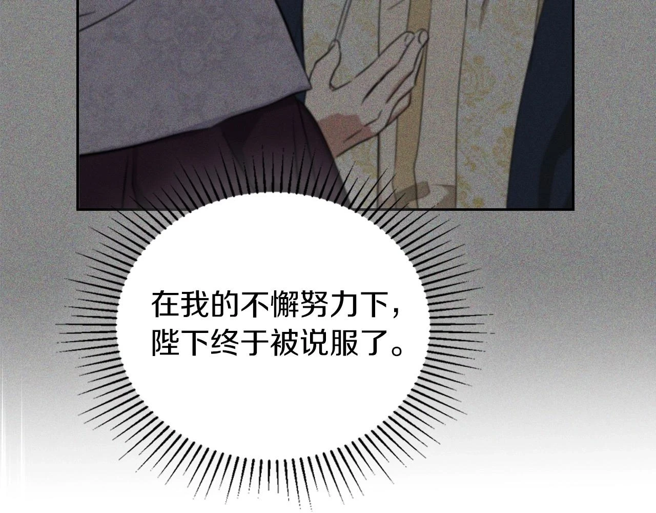 第101话 又被摆一道 第52页