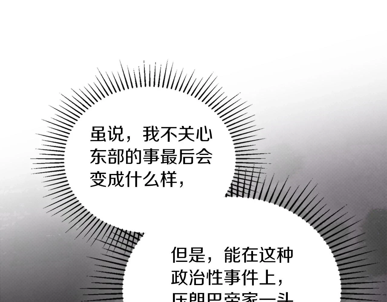 第101话 又被摆一道 第54页