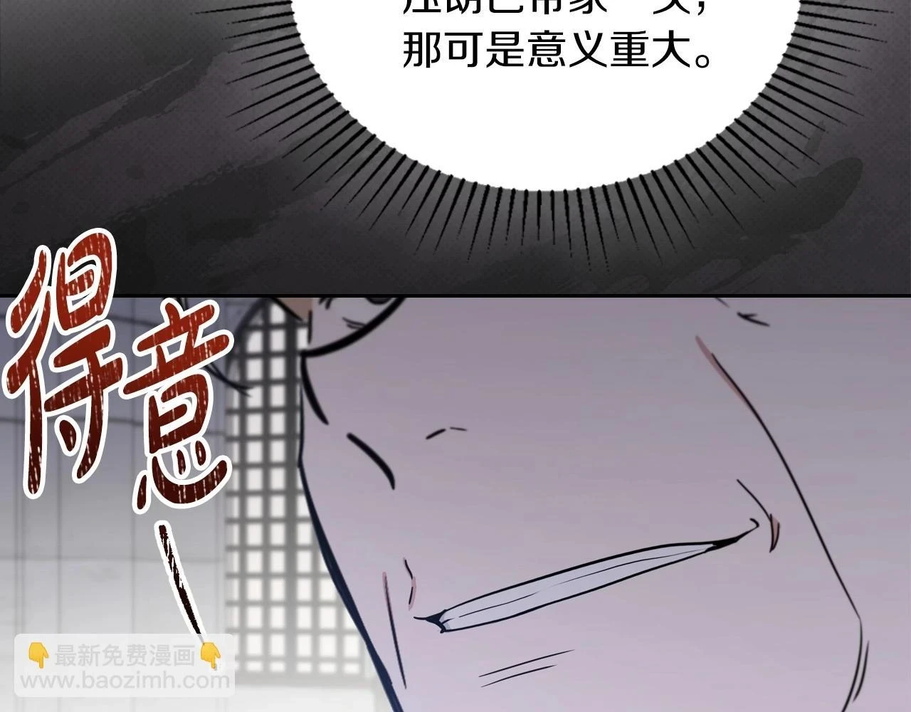 第101话 又被摆一道 第55页