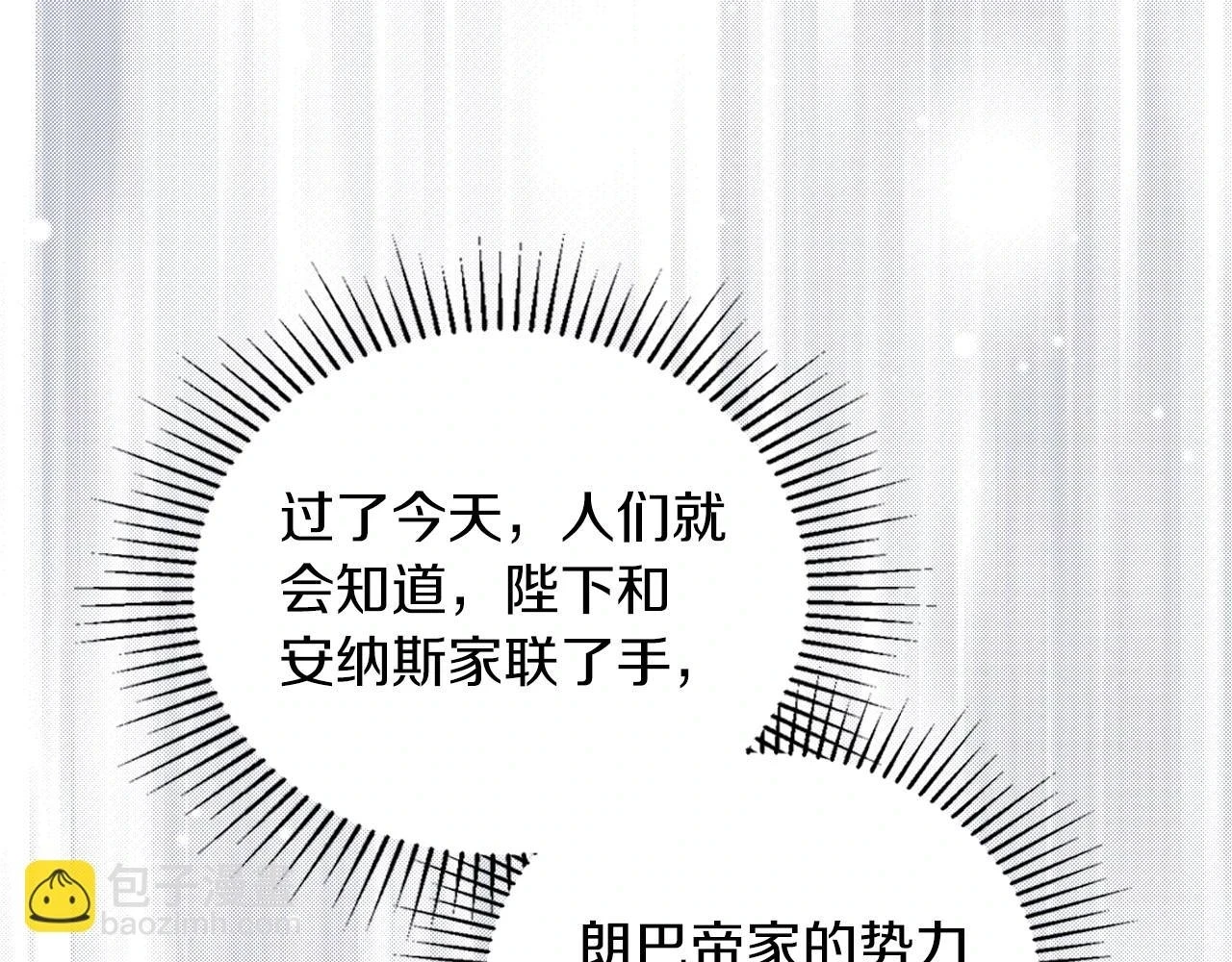 第101话 又被摆一道 第57页