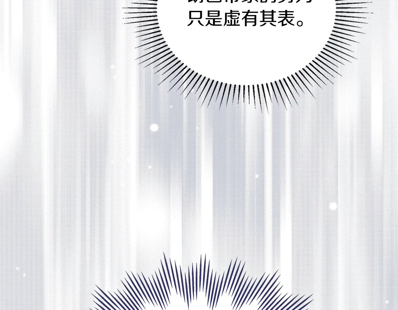 第101话 又被摆一道 第58页