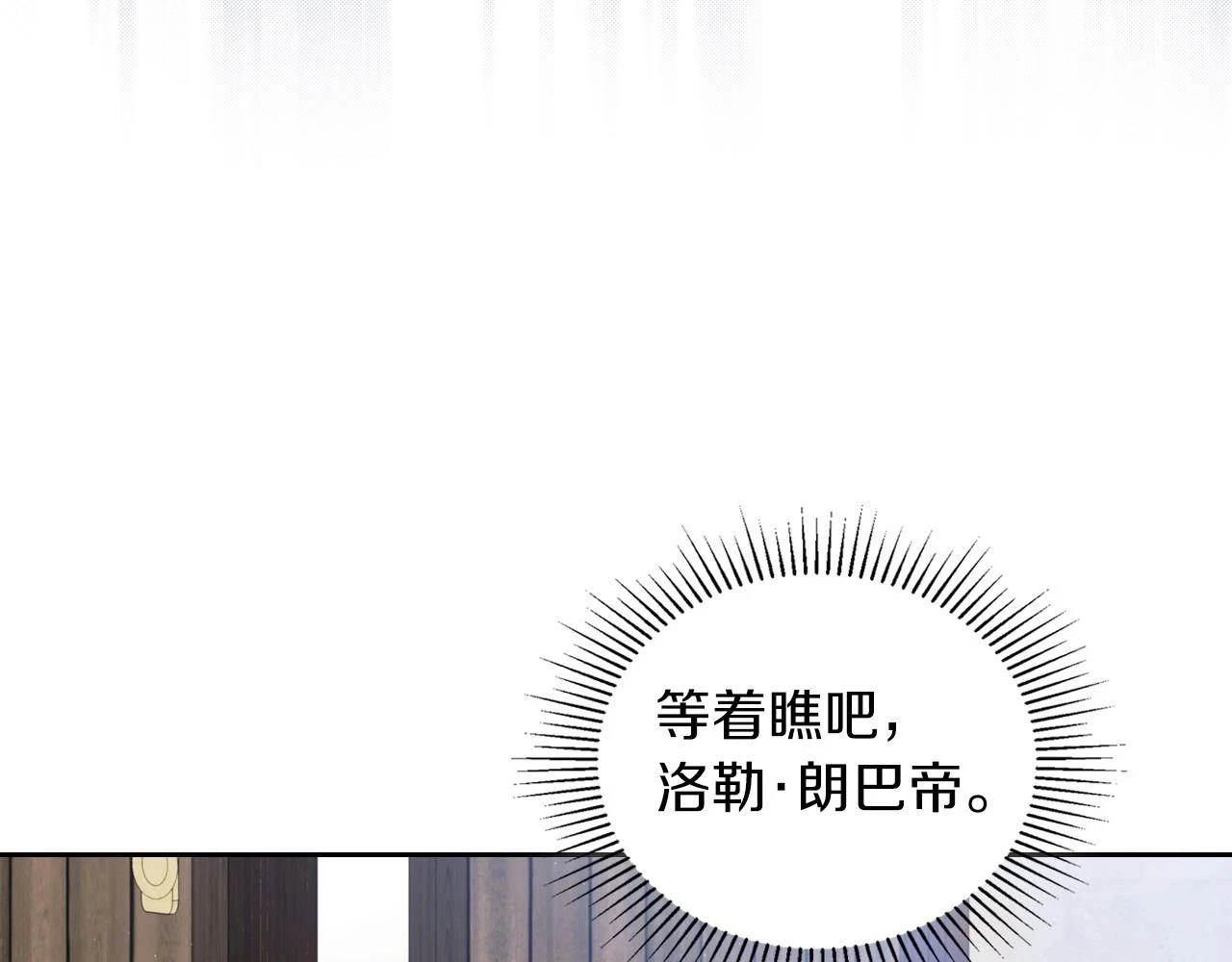 第101话 又被摆一道 第60页